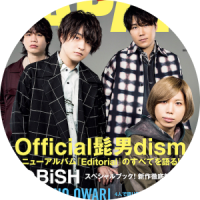 藤原聡 (Official髭男dism)